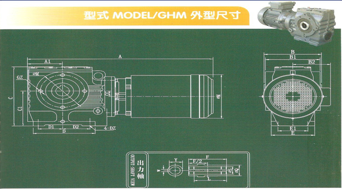 硬齿面减速机GHM系列详细图纸 硬齿面减速机GHM系列详细图纸